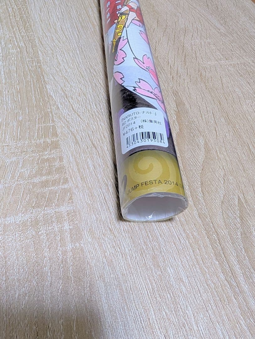 【未開封】NARUTO ナルト ジャンプフェスタ B2 ポスター
