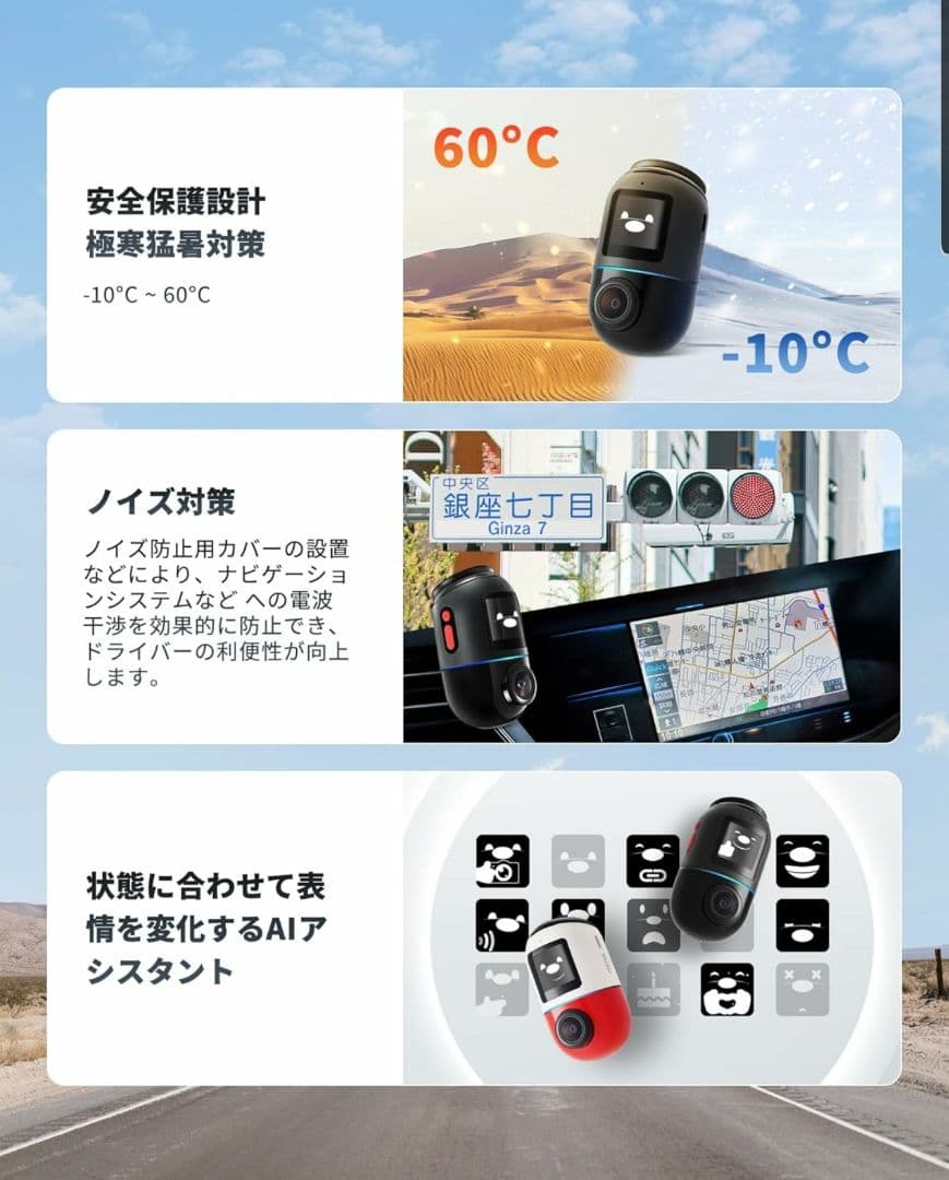 70mai Dash Cam Omni 前後左右360度撮影対応ドライブレコーダ