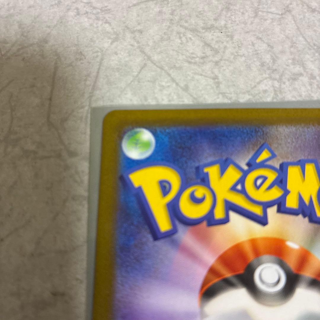 「美品」メガリザードンX EX SAR