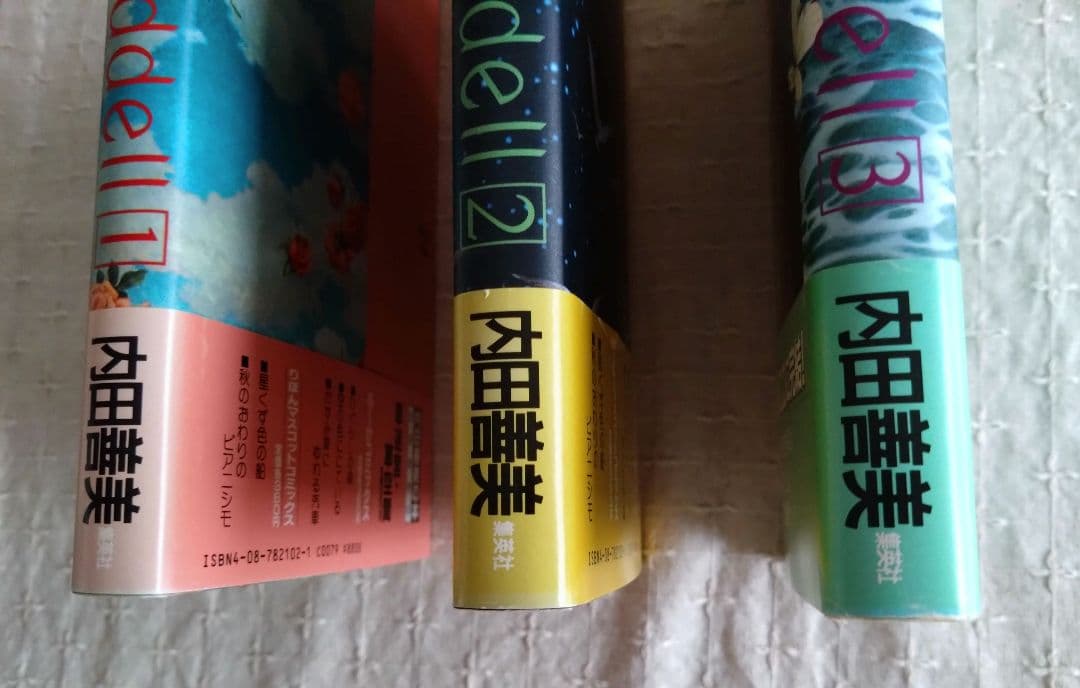 内田善美「星の時計のLiddell」全3巻セット　集英社