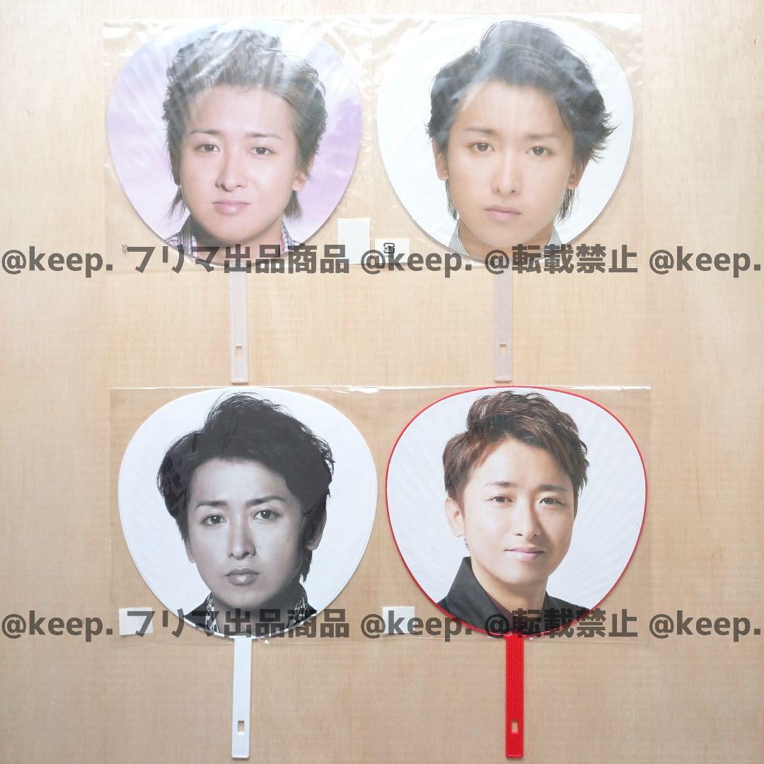 セット販売希望 新品 未使用 美品 嵐 大野智 うちわ ペンラ 29本