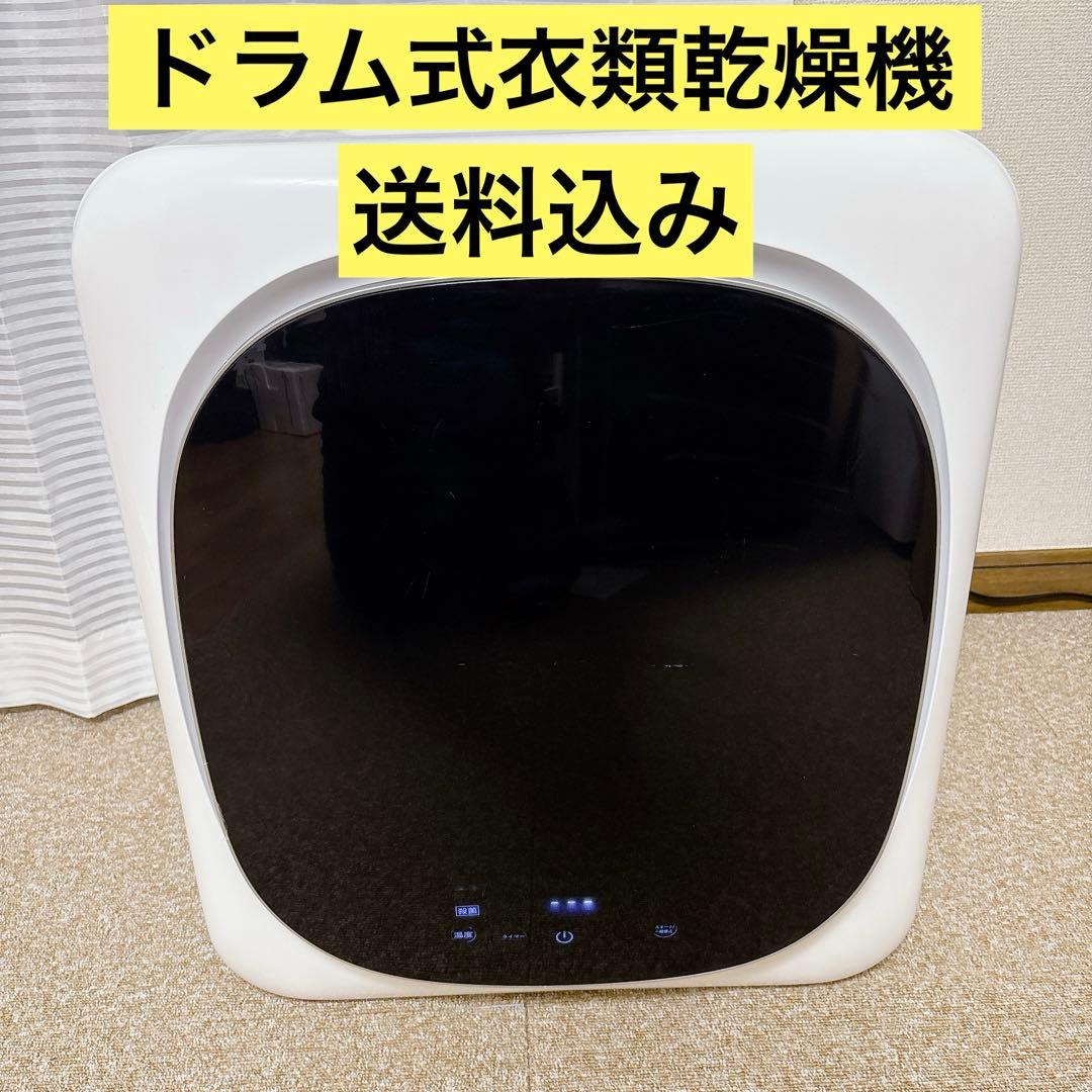 【処分セール】ドラム式衣類乾燥機 N508P172898 #BTY1300