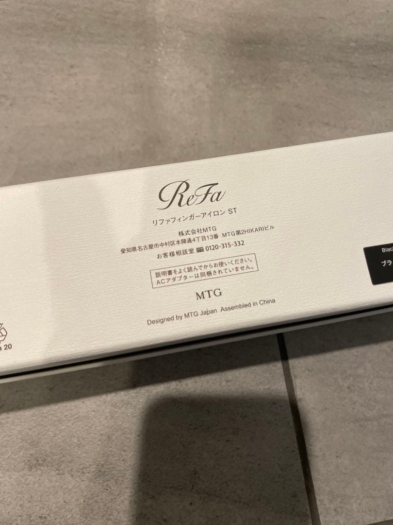 リファ フィンガーアイロン エスティーRE-AS-03A 黒