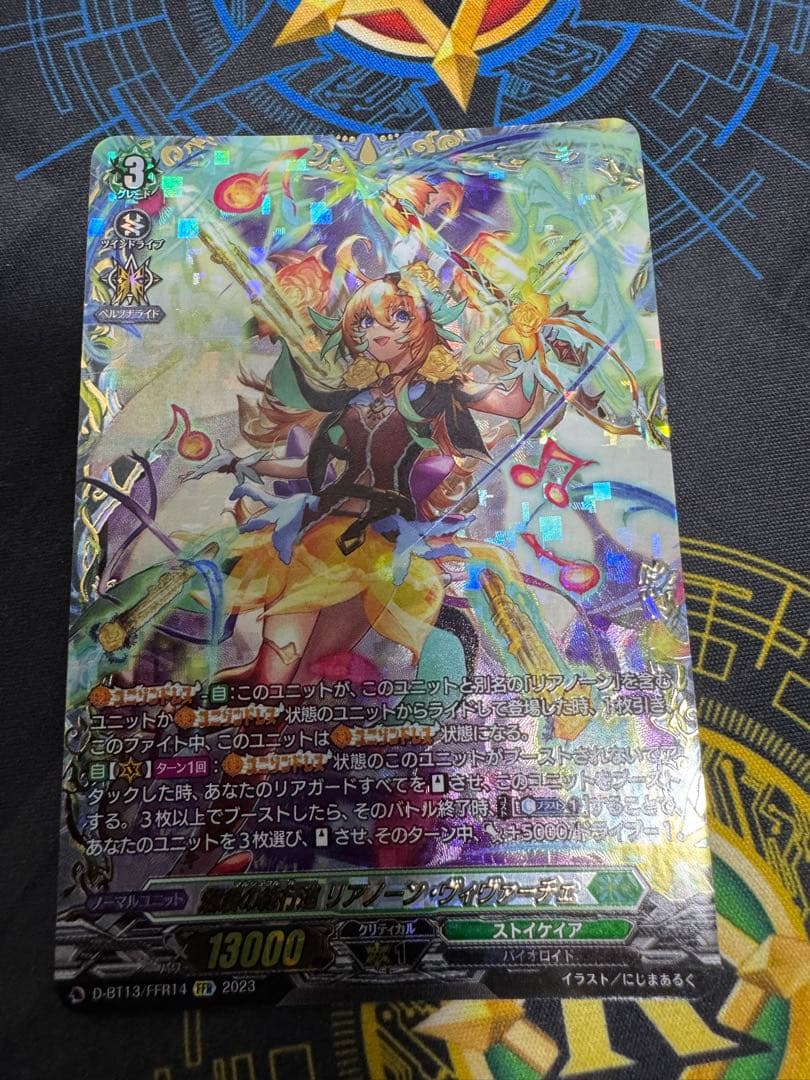 爛漫の総行進リアノーン・ヴィヴァーチェ　FFR4枚セット