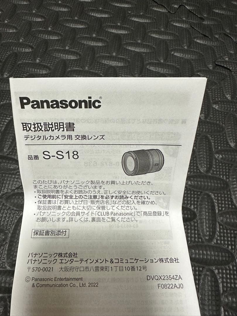 LUMIX S-S18 18mm F1.8 レンズ最終値下げ