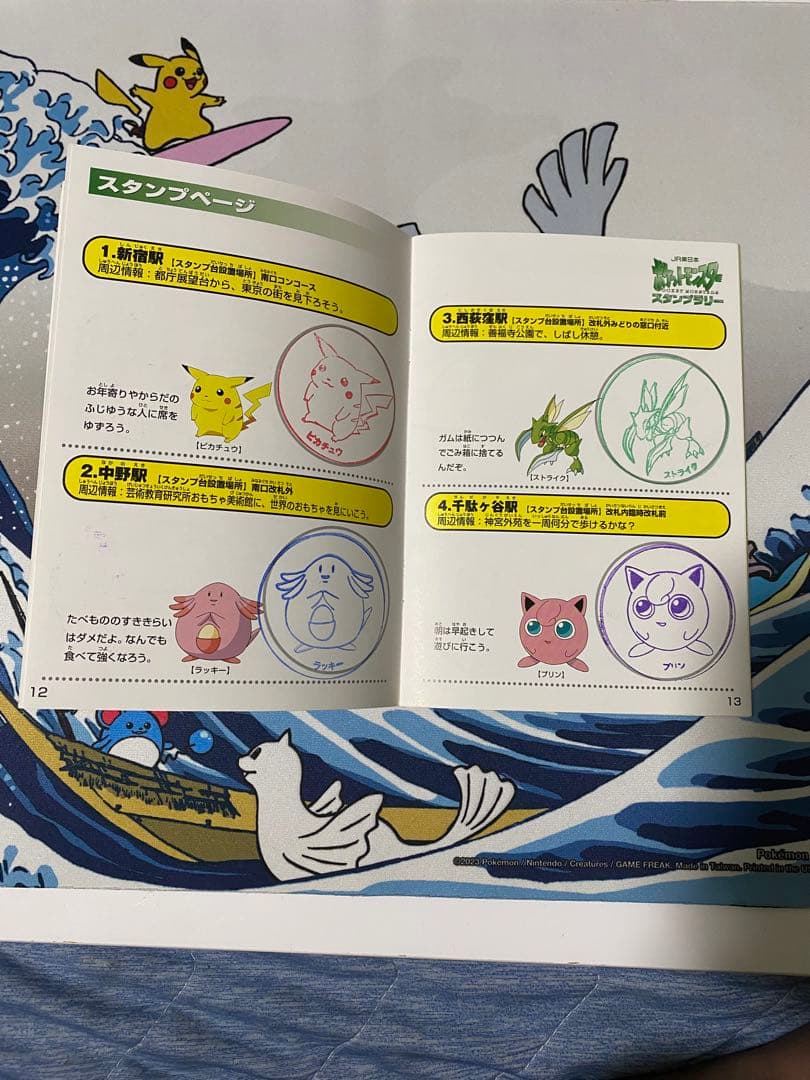 超激レア1997年 ポケモンカード JR東日本 スタンプラリー 30駅達成記念