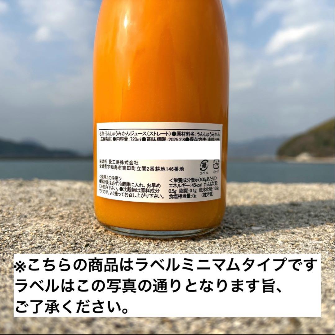 【セール中！】国産みかんジュース x12 / 果汁100％ ストレート 無添加