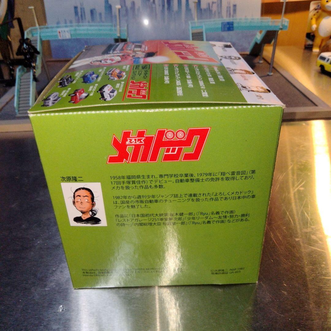 京商1/64　よろしくメカドック 6台セット