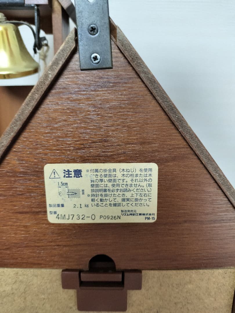 シチズン 鳩時計 稼働品 4MJ732-0