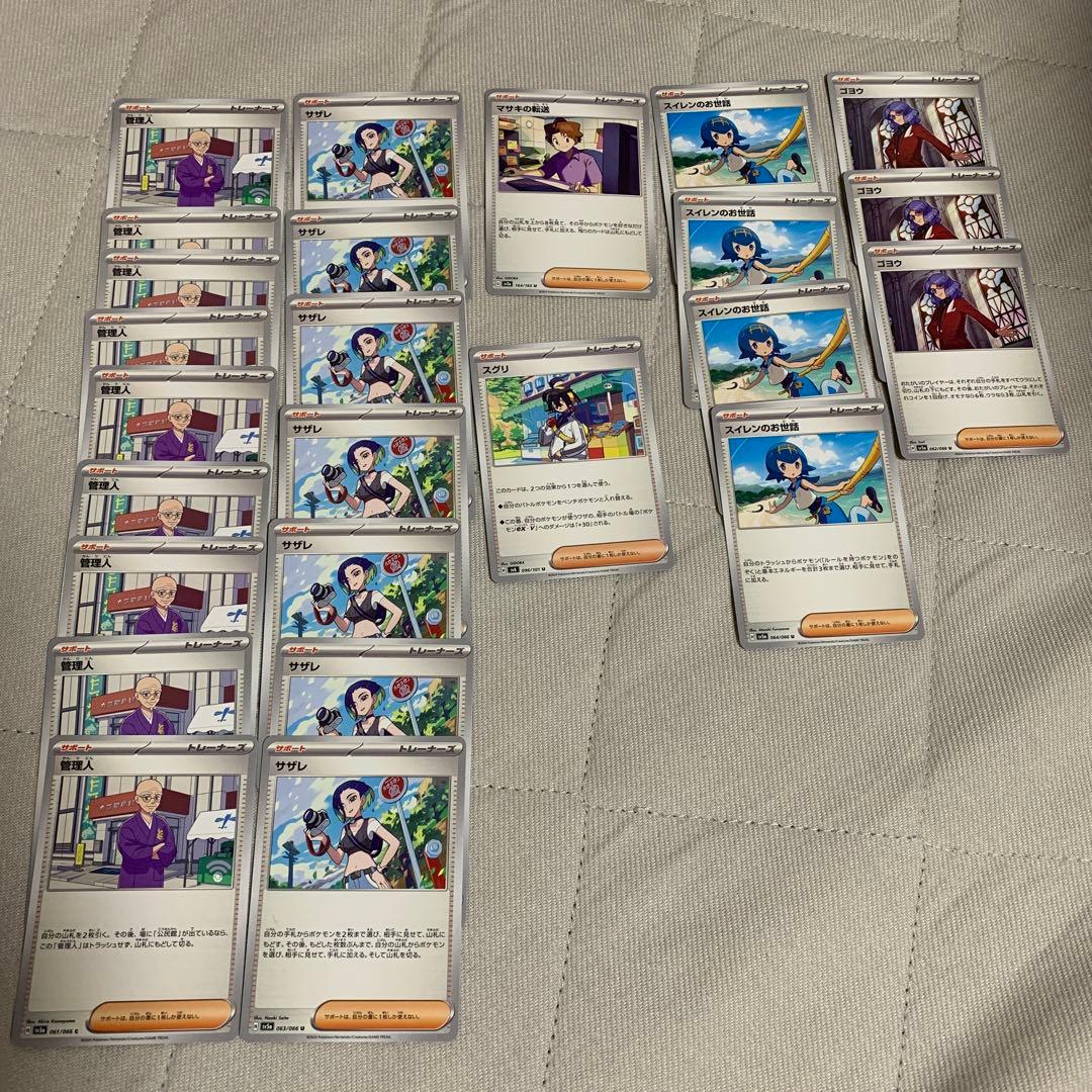 ポケモンカード 色々