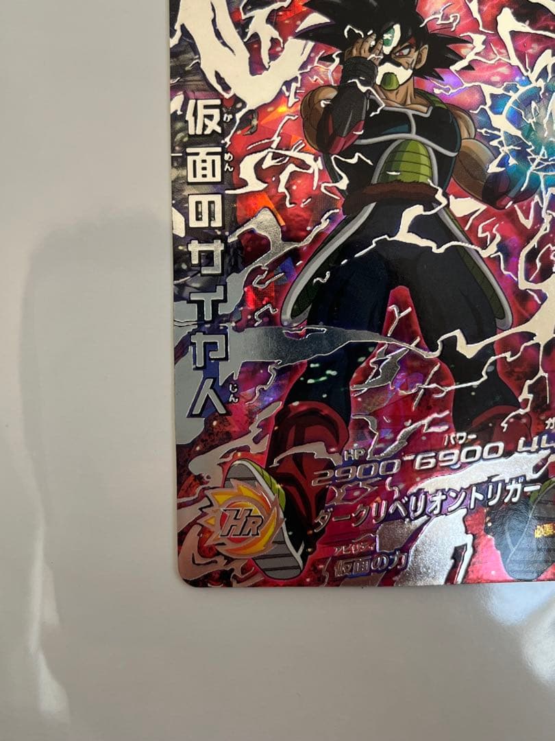 な*読様 ドラゴンボールヒーローズ HGD1-SEC2 仮面のサイヤ人