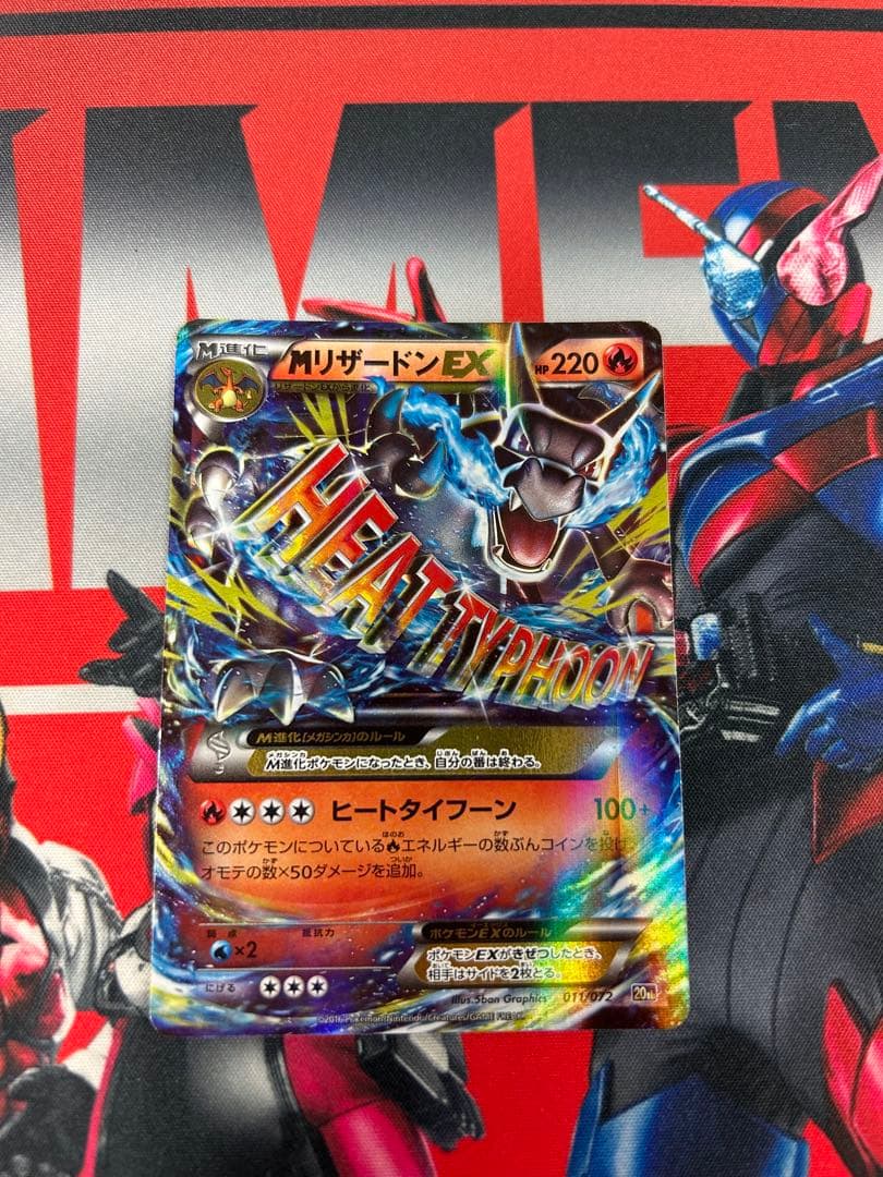 MリザードンEX 20th 1枚、リザードンEX 20th 2枚