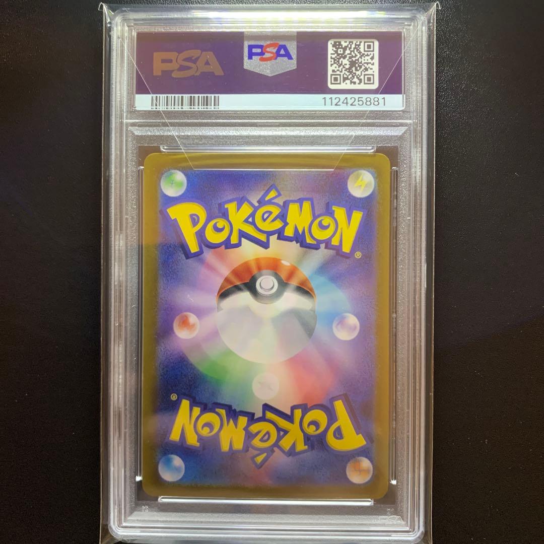 ポケモンカード　ゼイユ SAR PSA10 完品