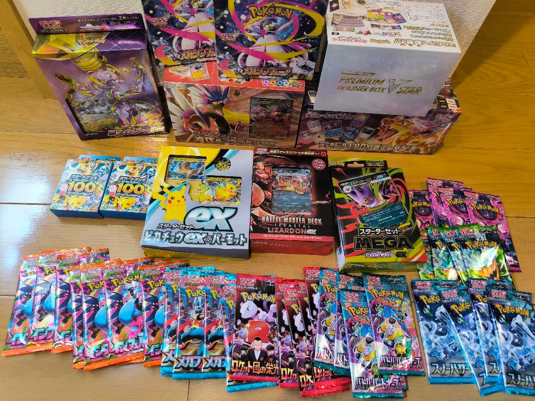 ポケモンカードゲーム セット 未開封シュリンク付き（おまけ付き）