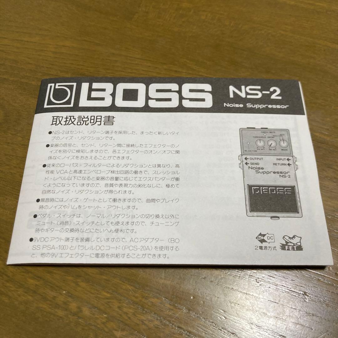 BOSS NS-2 ノイズサプレッサー