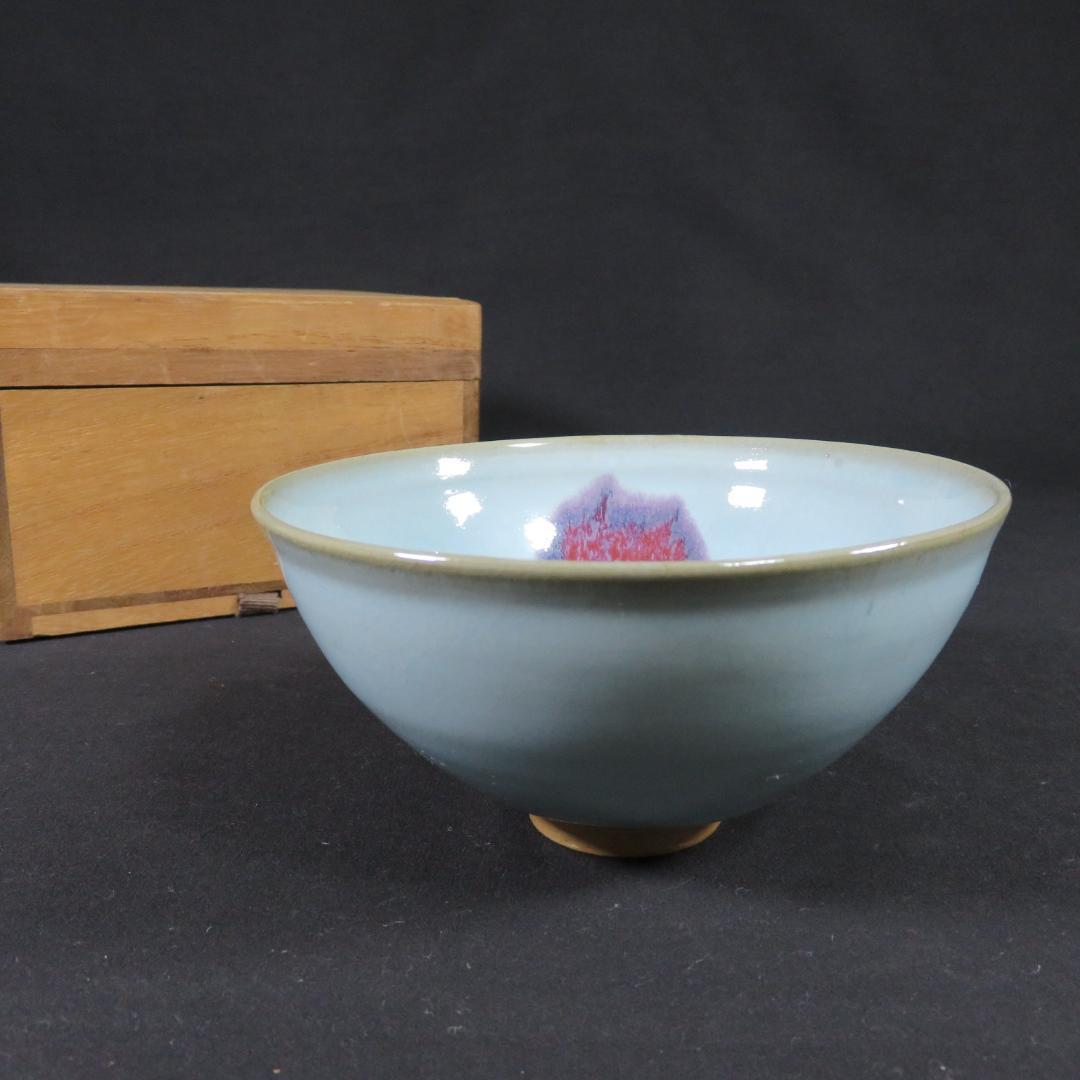 茶碗 銘 木箱 茶道具 水色 赤 ワンポイント 茶器 抹茶碗 銘