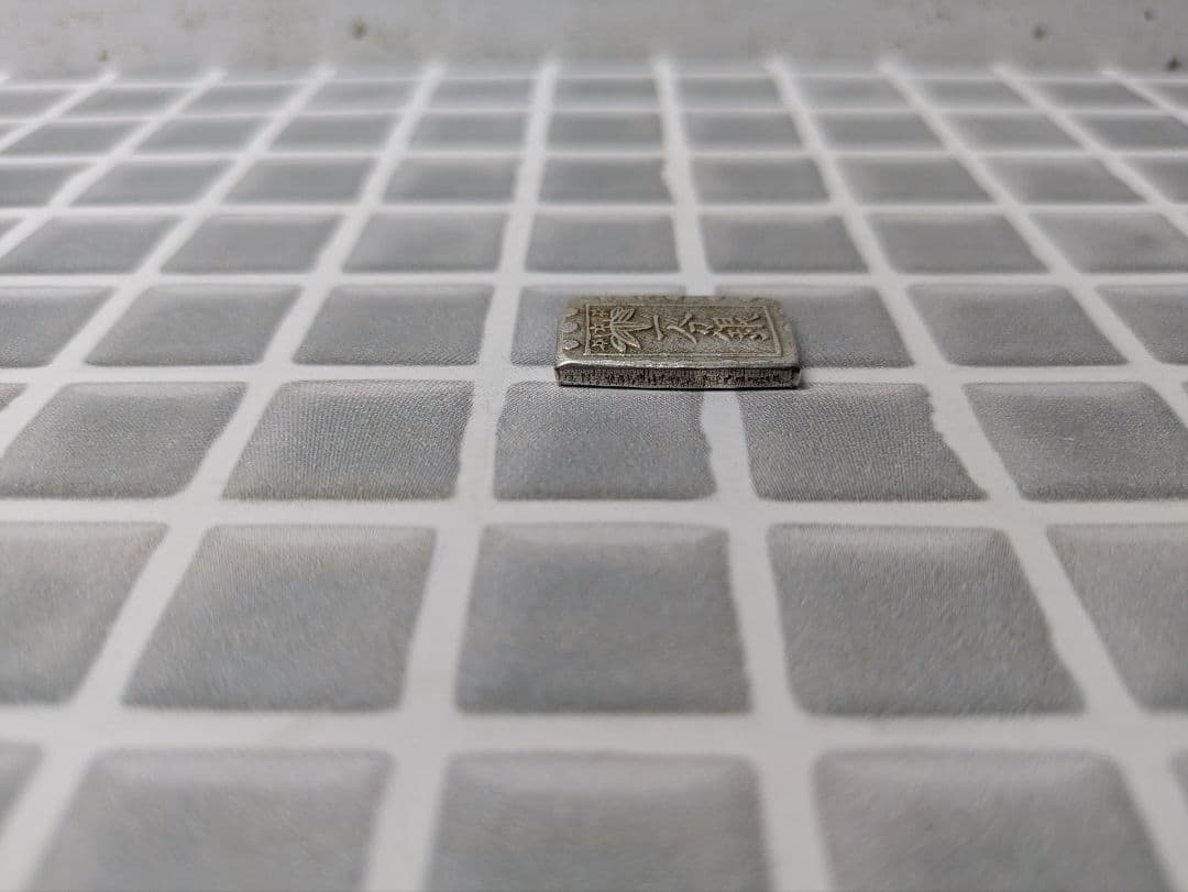 【能登寄付】7.69g 秋田笹一分銀 一分銀 秋田通貨宝山 銀製