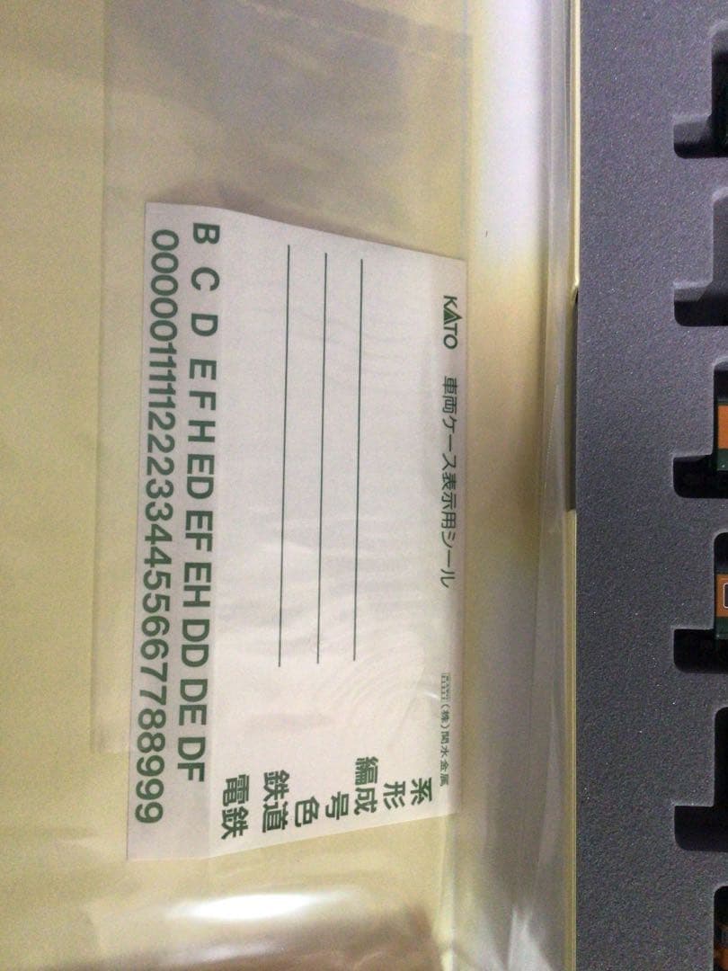 確認用 KATO 関水金属 Nゲージ 7両編成 電車セット 鉄道模型