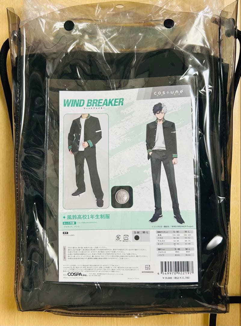 WIND BREAKER 風鈴高校1年生制服