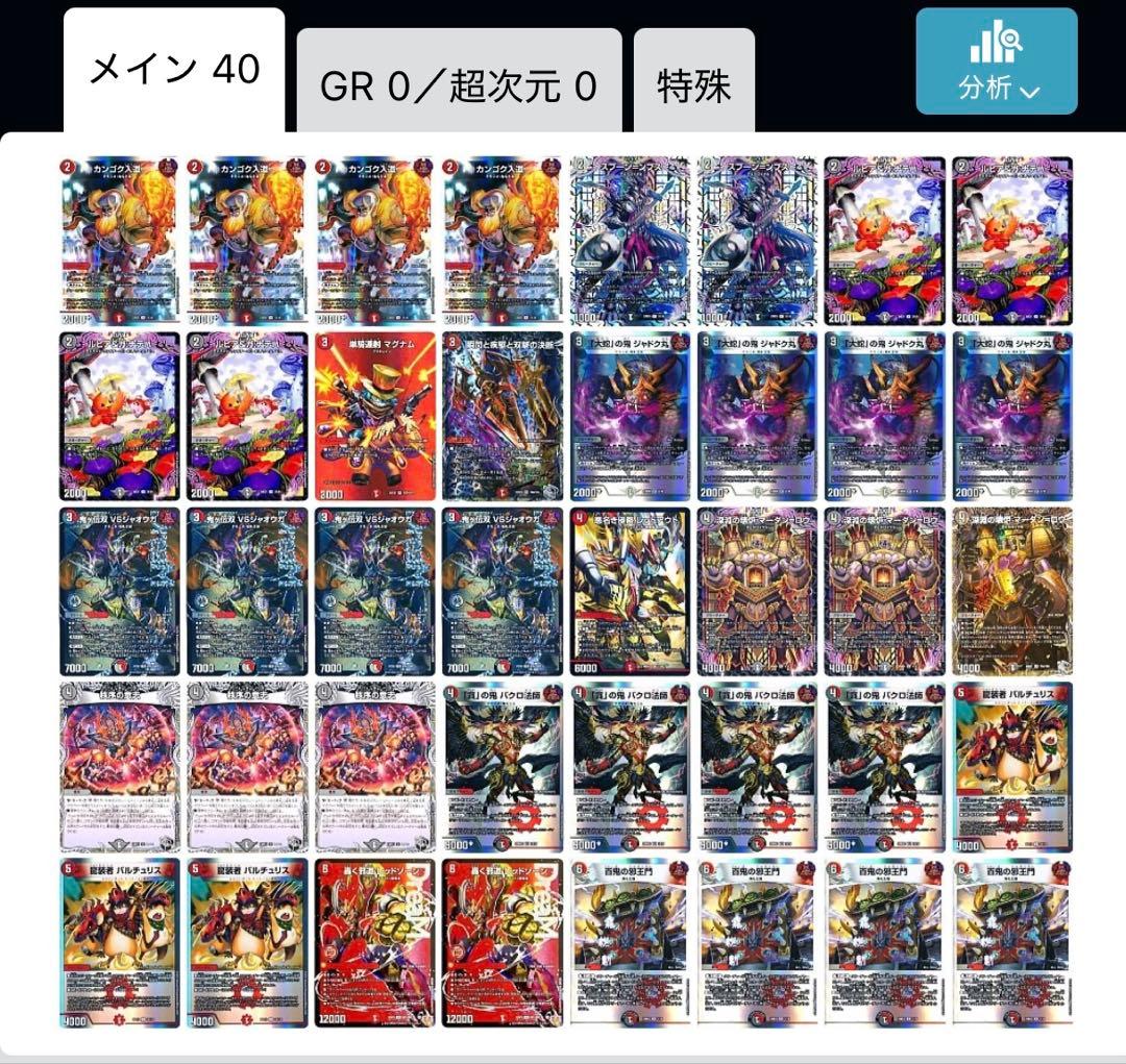 赤黒邪王門　flat工房構築