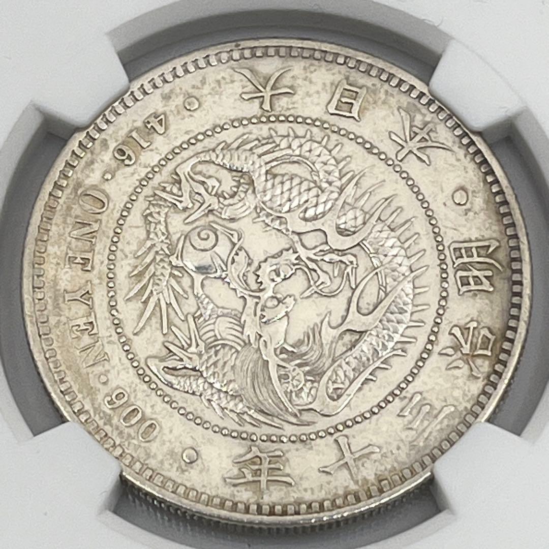 NGC HARSHLY CLEANED AU D 明治三十年 新一円銀貨 鑑定品