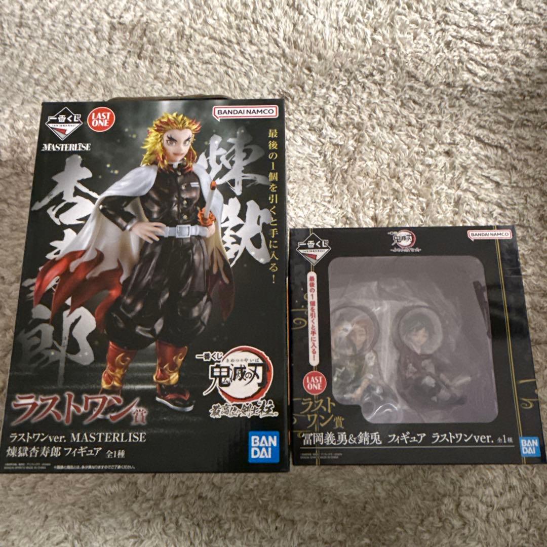 一番くじ 鬼滅の刃 ラストワン賞 セット