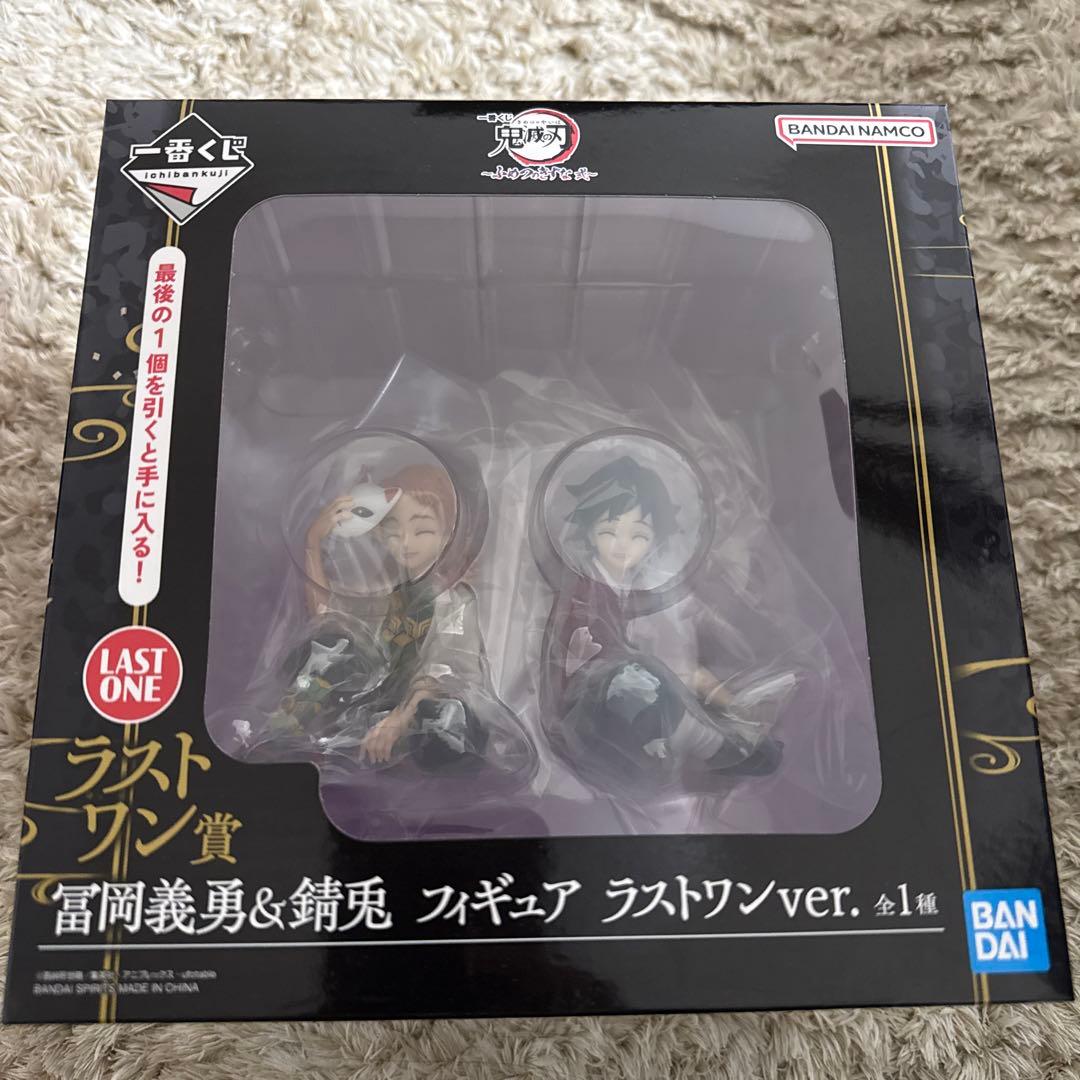 一番くじ 鬼滅の刃 ラストワン賞 セット