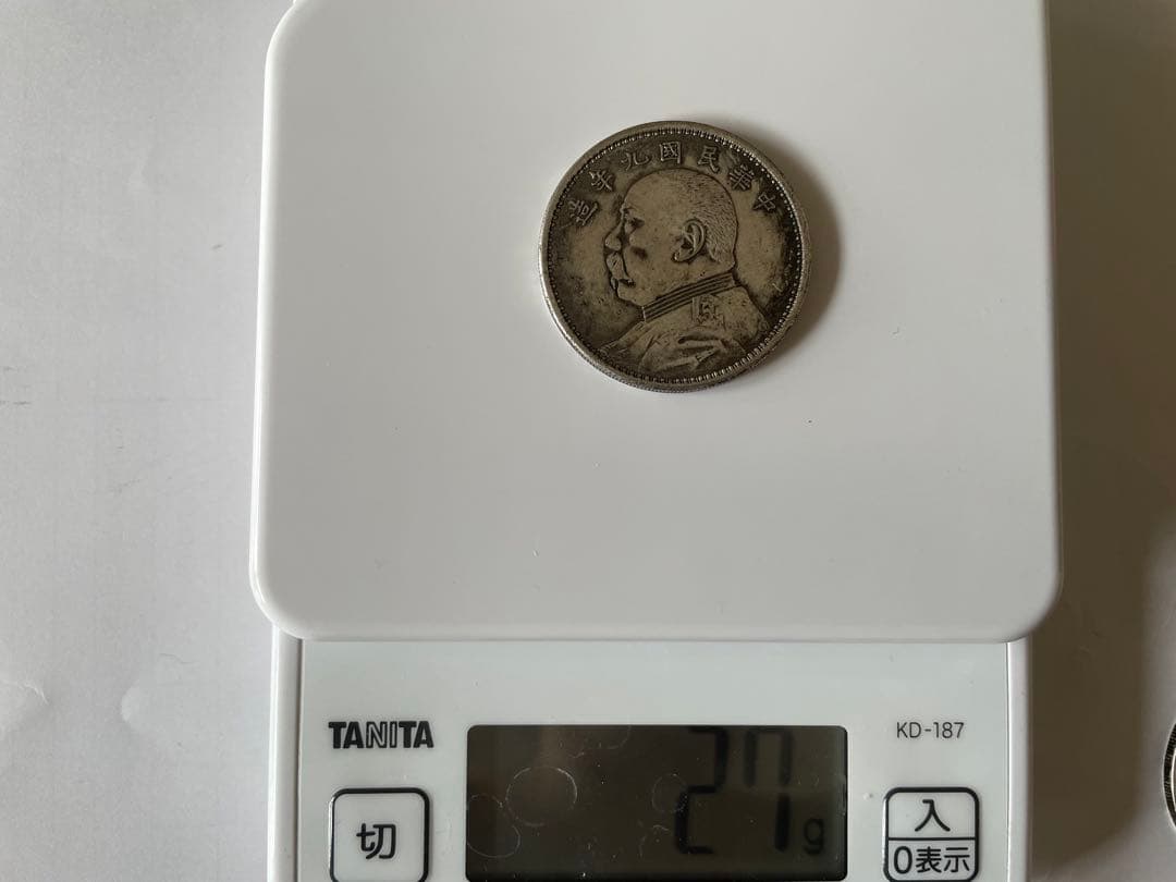 中国古銭　中華民国七、九、十年銀貨