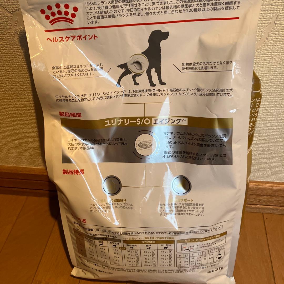  CANIN ロイヤルカナンユリナリーS/O エイジング7+3kg　犬
