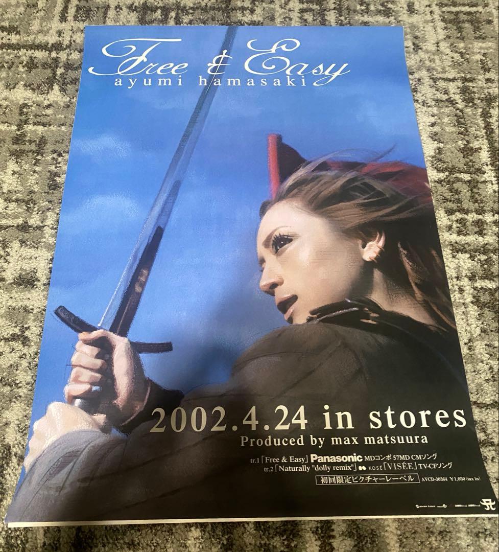 【美品】 浜崎あゆみ B2 ポスター Free & Easy