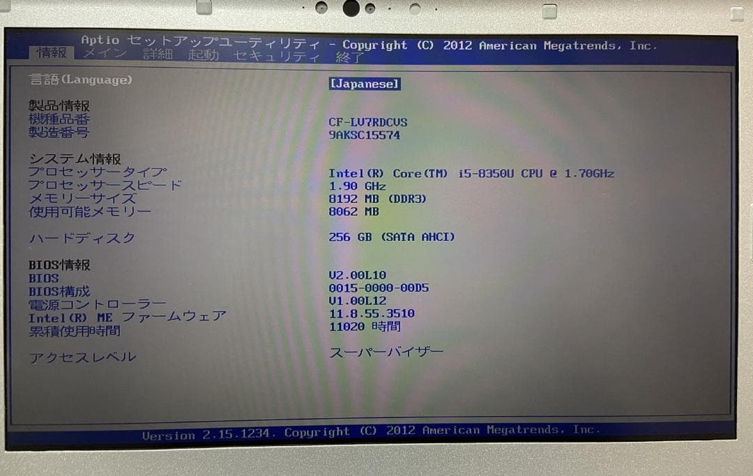 レッツノート Let's note CF-LV7RDCVS