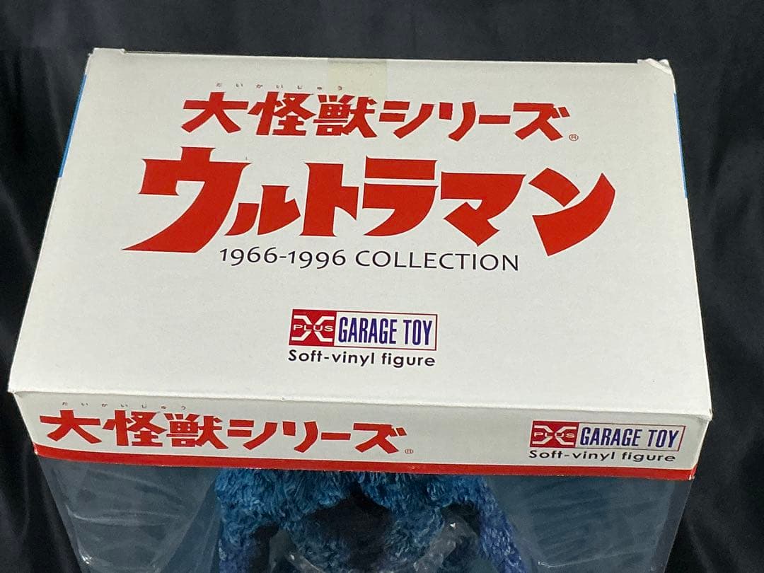 新品未開封　エクスプラス X-PLUS 大怪獣シリーズ ペガ星人　少年リック限定