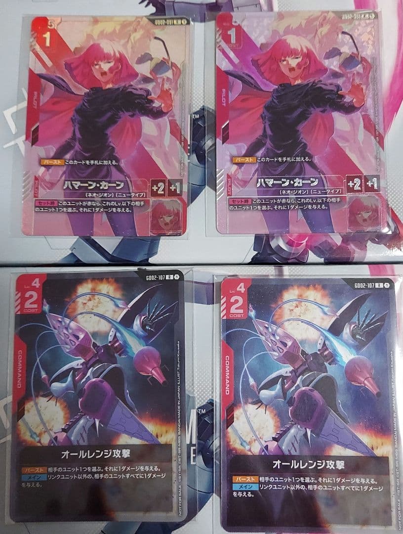 ガンダムカードゲーム　ハマーン・カーン　オールレンジ攻撃 4枚セット　パラレル