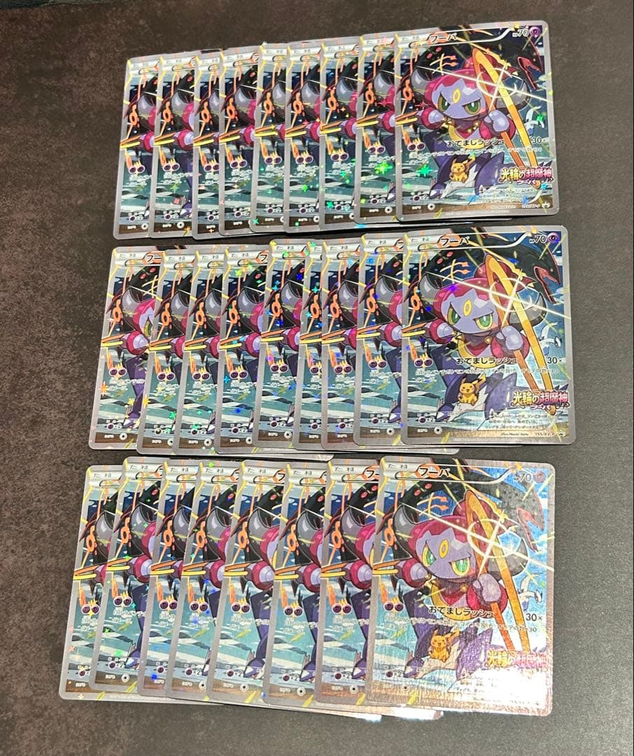 フーパ プロモ 155/XY-P 26枚セット ポケモンカード