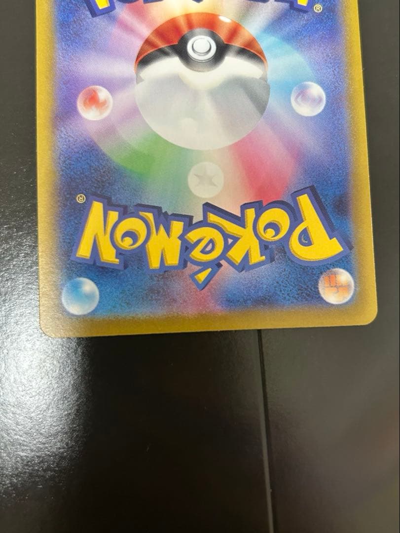 リザードンex SAR SV4a シャイニートレジャーex 349/190