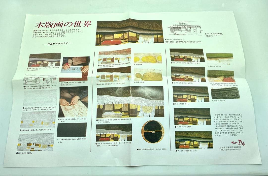 井堂雅史　木版画 風景画 3点セット 真贋保証