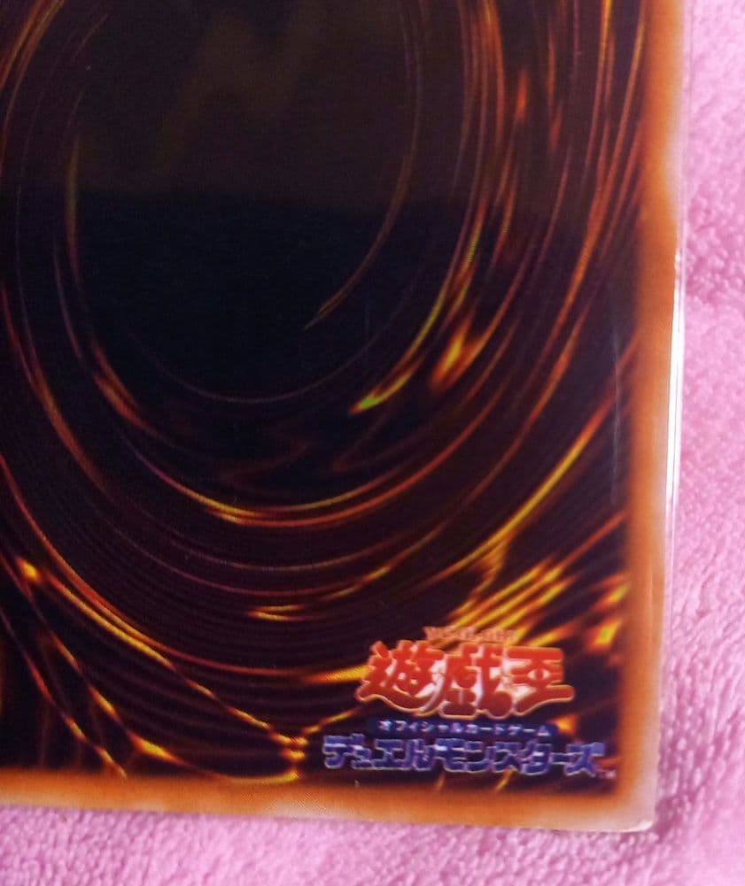 遊戯王✨初期✨真紅眼の黒竜(レッドアイズブラックドラゴン)