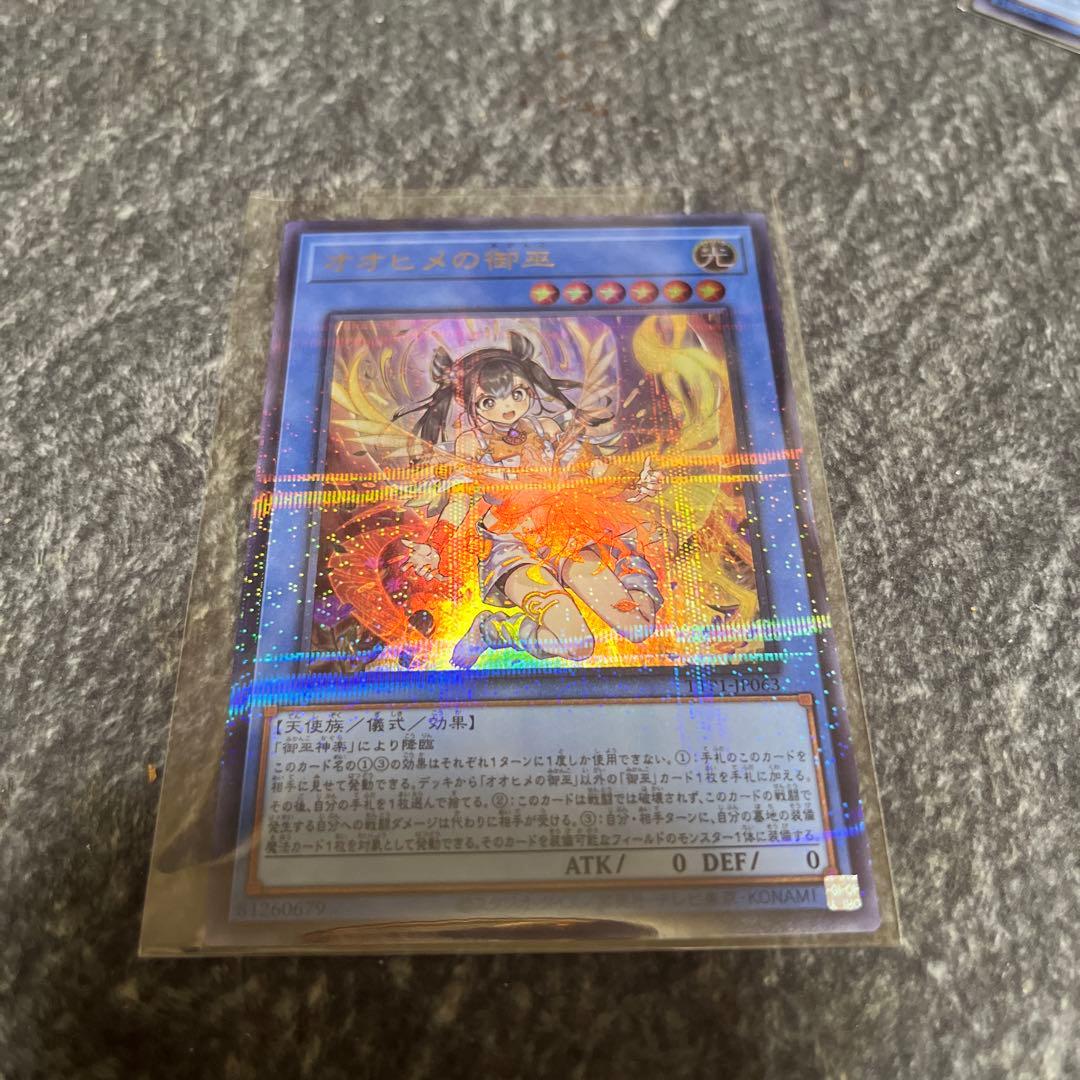 G*N様 [新]オオヒメの御巫(子供)【ウルトラパラレル】{TTP1-JP063