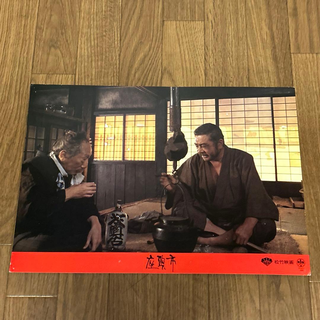 【稀少】勝新太郎　座頭市　スチール写真 / 生写真