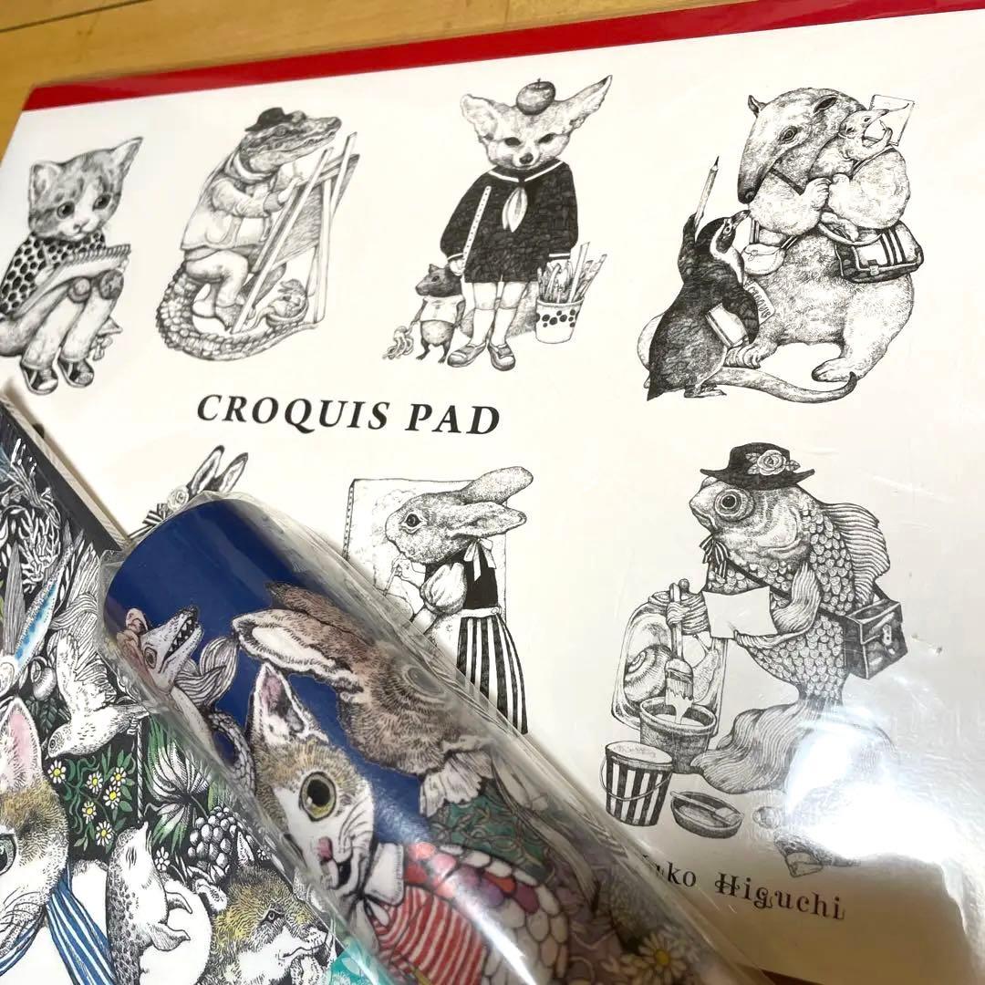 ヒグチユウコ　塗り絵、クロッキー帳、色鉛筆3点セット