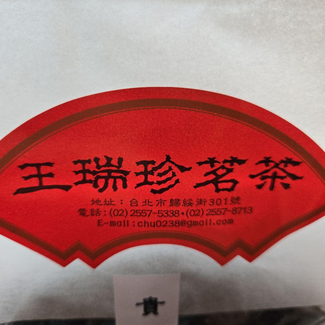 貴妃紅 限定茶品 150g