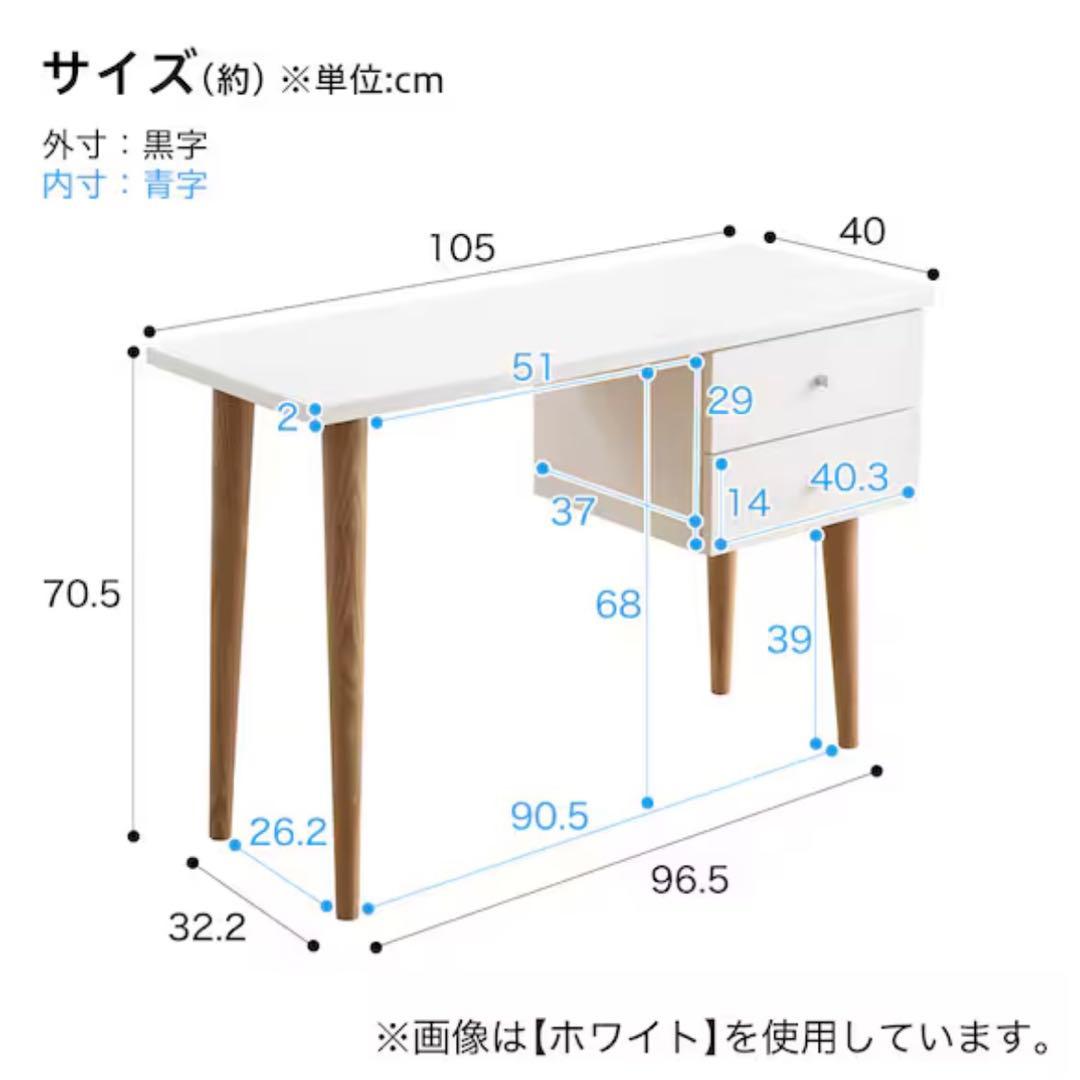 ニトリ　北欧調スリムデスク