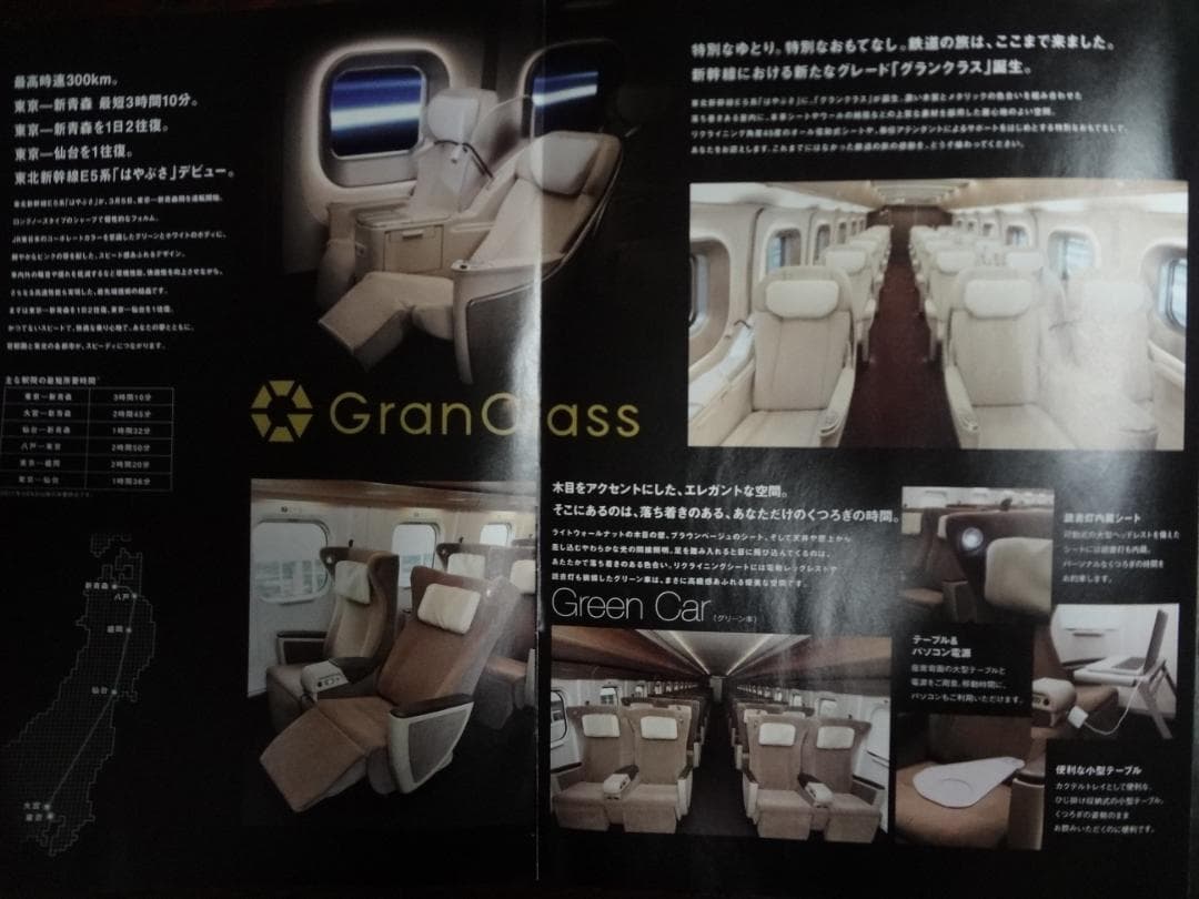 東北新幹線はやぶさ　　　販促オリジナルフラッグ・吸盤 クリップ有