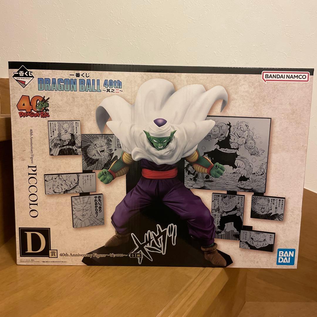 ドラゴンボール 40th Anniversary ピッコロ　1番くじ