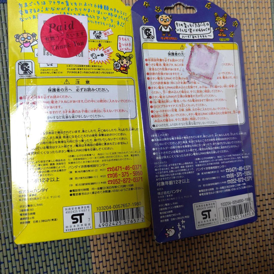 BANDAI たまごっち デジタルペット