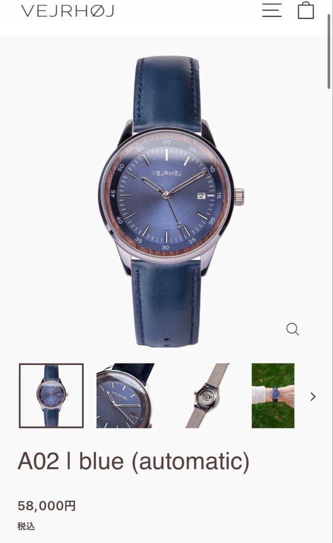 VEJRHOJ A02 腕時計 ブルー(値下げ可能)