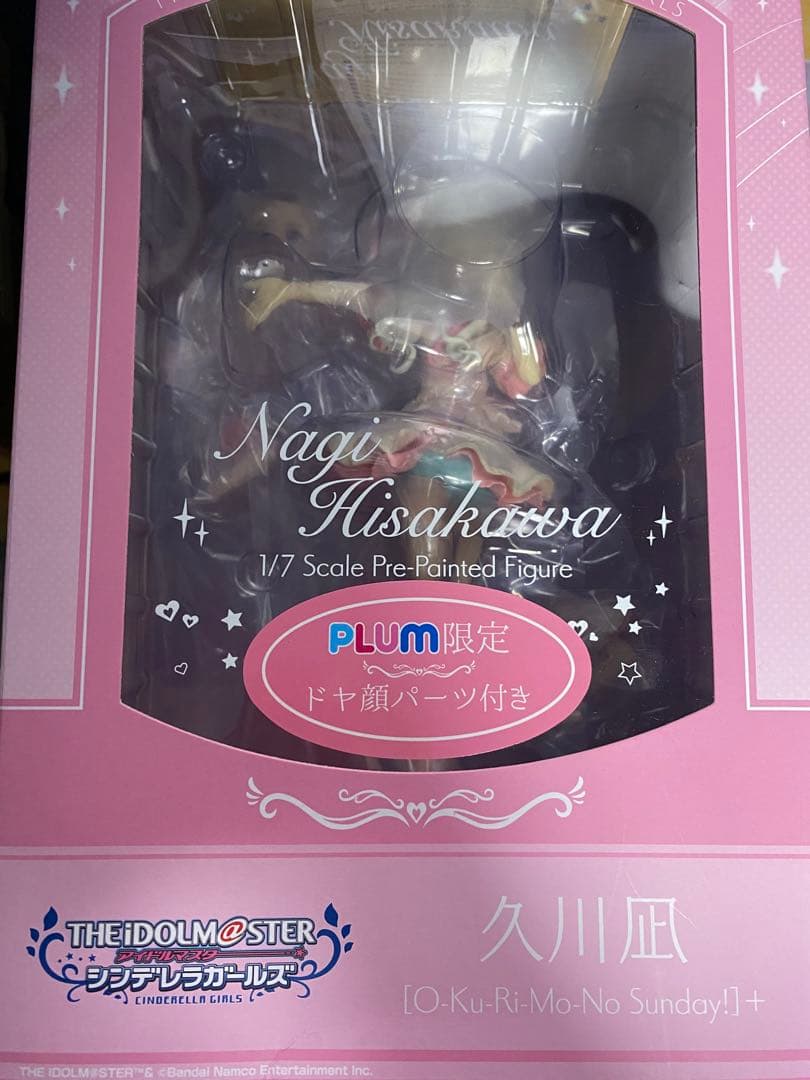 アイドルマスターシンデレラガールズ　久川凪 1/7スケールフィギュアPLUM限定