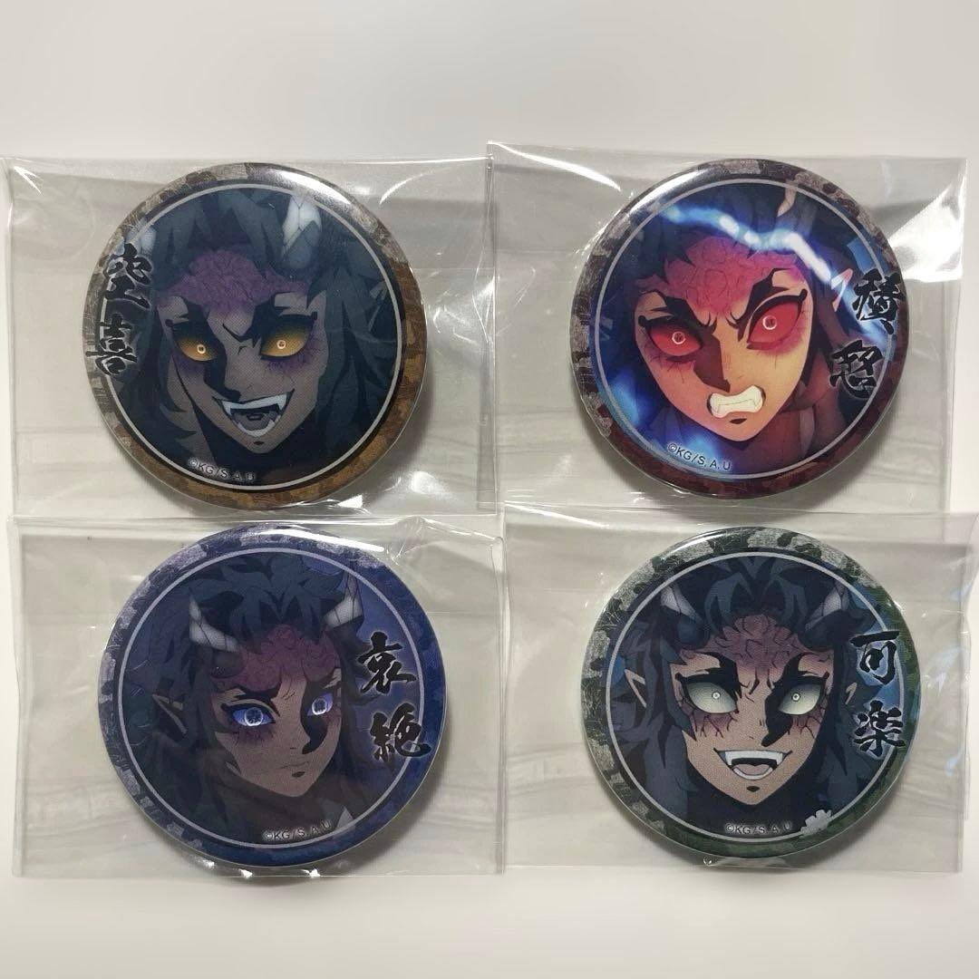 鬼滅の刃　ufotable 空喜　積怒　哀絶　可楽　44mm 缶バッジ　喜怒哀楽