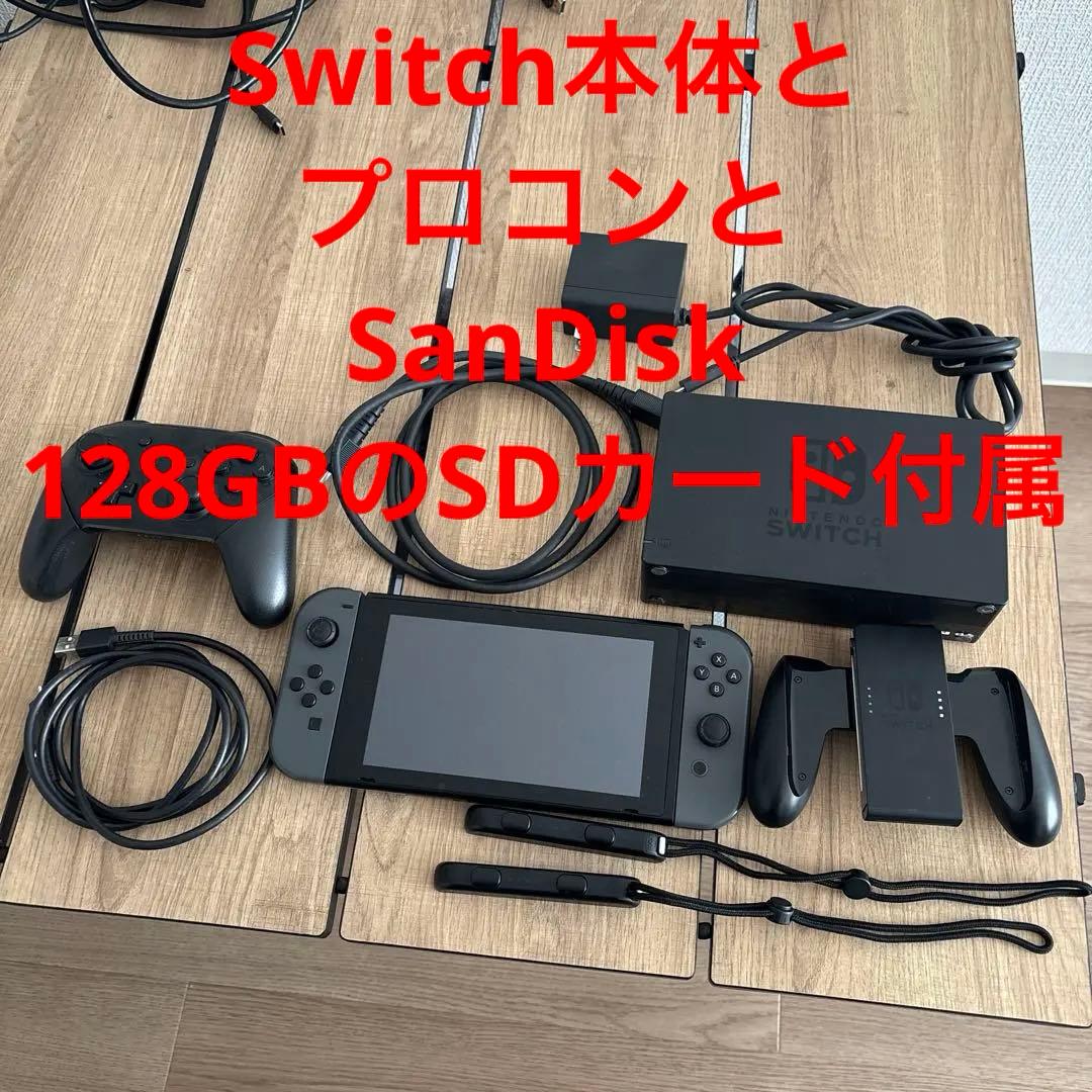 Nintendo Switch 本体 と プロコンと128GBのSDカード