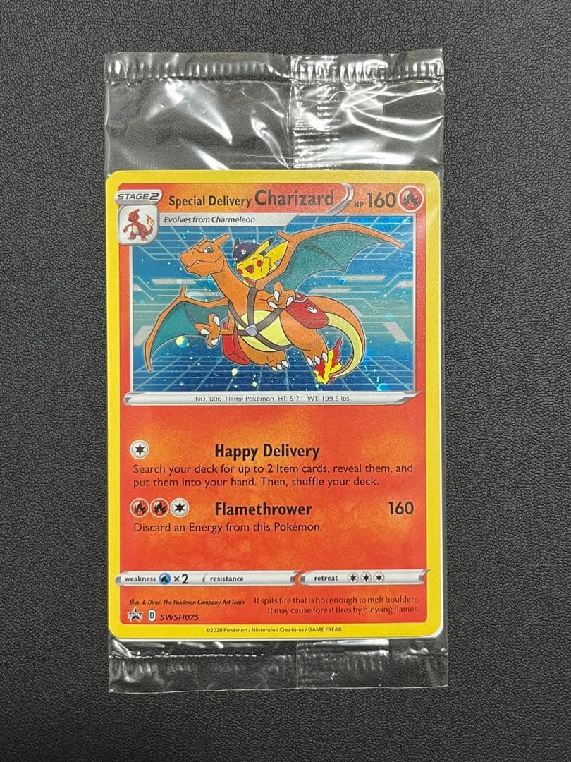 スペシャルデリバリー リザードン プロモ SWSH075